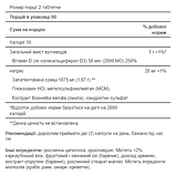Triple Strength Glucosamine Chondroitin with Vitamin D3 - 160tabs, фото 2
