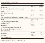 Skin Nails & Hair Advanced MSM - 120 tabs, фото 3