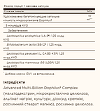 Advanced Multi-Billion Dophilus® - 60 vcaps, фото 3