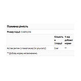 Natural Astaxanthin 5 mg - 60 softgels, фото 3