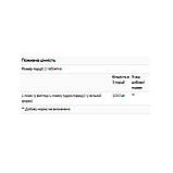 L-Lysine 1000 mg - 100 tabs, фото 3
