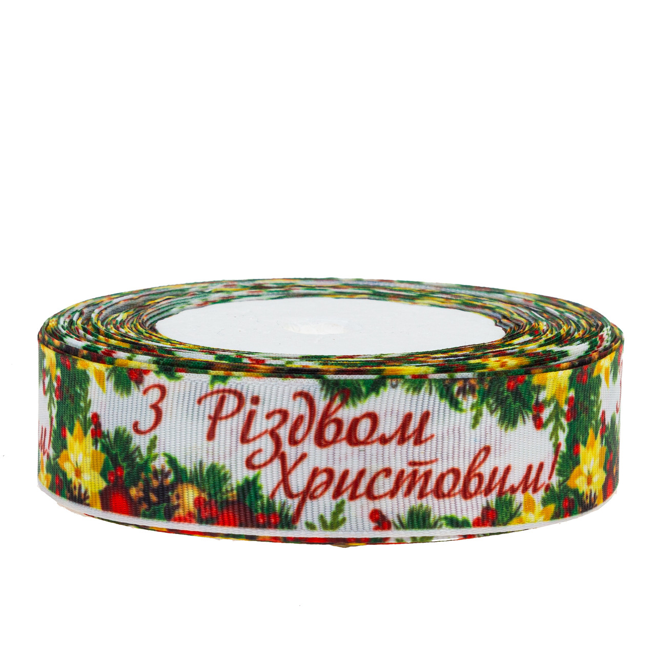 Стрічка репсова 2,5 см (1 м) "З Різдвом Христовим!"