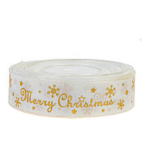 Стрічка репсова 2,5 см (1 м) "Мerry Cristmas" біла