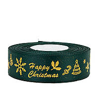Стрічка репсова 2,5 см (1 м) "Happy Cristmas" смарагдова