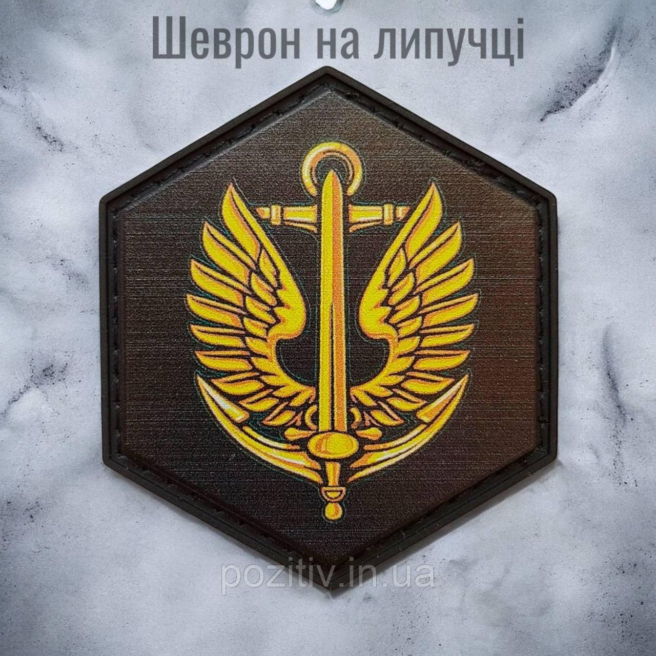 Шеврон морської пехоти України на липучці ПВХ, фото 1