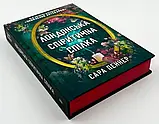 Лондонська спіритична спілка - Сара Пеннер, фото 4