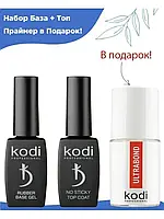 KODI Professional База 8 мл. Топ 8 мл. + праймер бескислотный