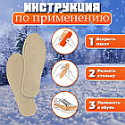 Устілки для взуття самонагрівальні, фото 5