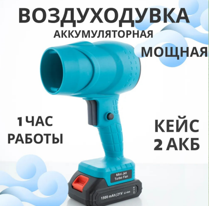 Акумуляторна гілочка повітродувка Makita