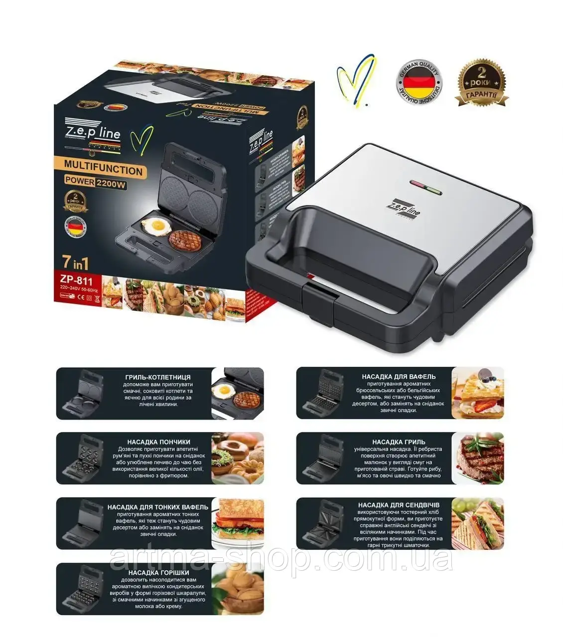 Мультимейкер Zepline 7в1, Потужність 2200Вт, зі знімними пластинами, сіра (ZP 811), фото 1
