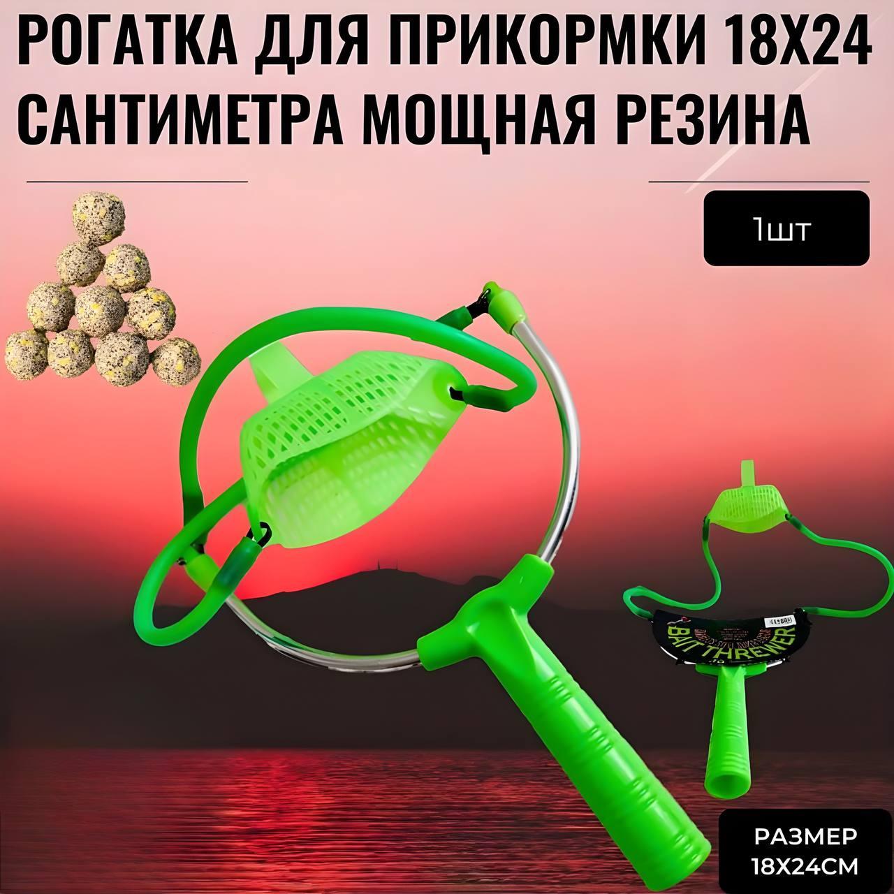 Рогатка Feima коропово-фідерна A-40