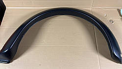 Арка колеса 2121 передня права