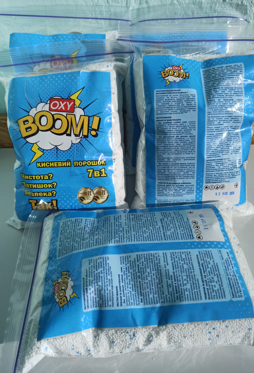 Засіб для виведення плям, кисневий порошок Oxy Boom 1000 г, фото 1