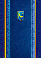 Папка з гербом А4+ поліграфія Синя (ПП-1г)