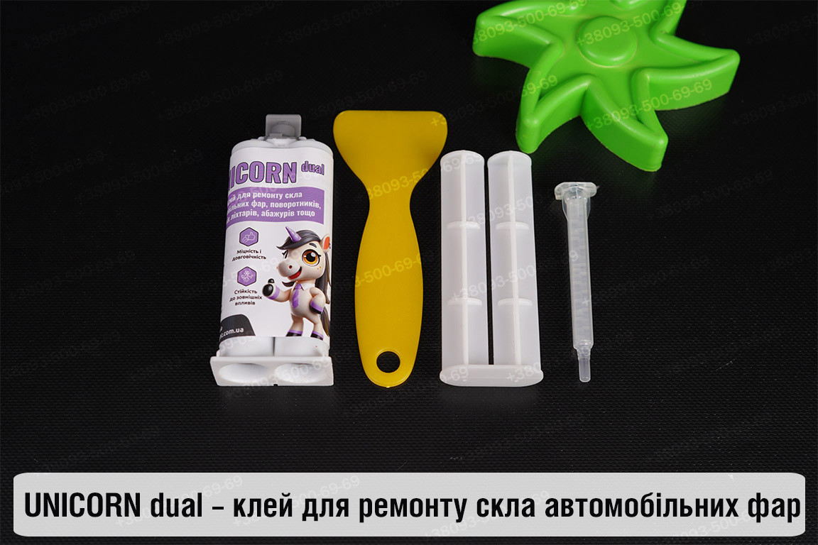 UNICORN dual – клей для ремонту скла автомобільних фар, поворотників, задніх ліхтарів, абажурів