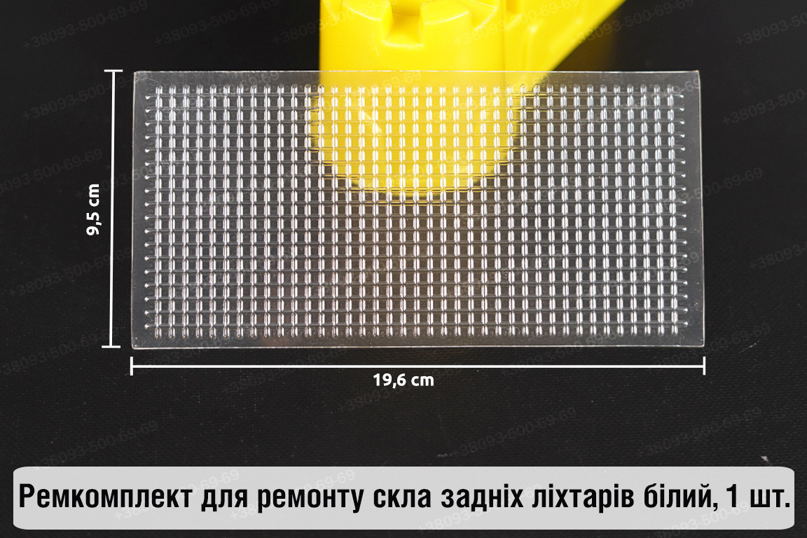 Ремкомплект для ремонту скла задніх ліхтарів – білий, фото 1