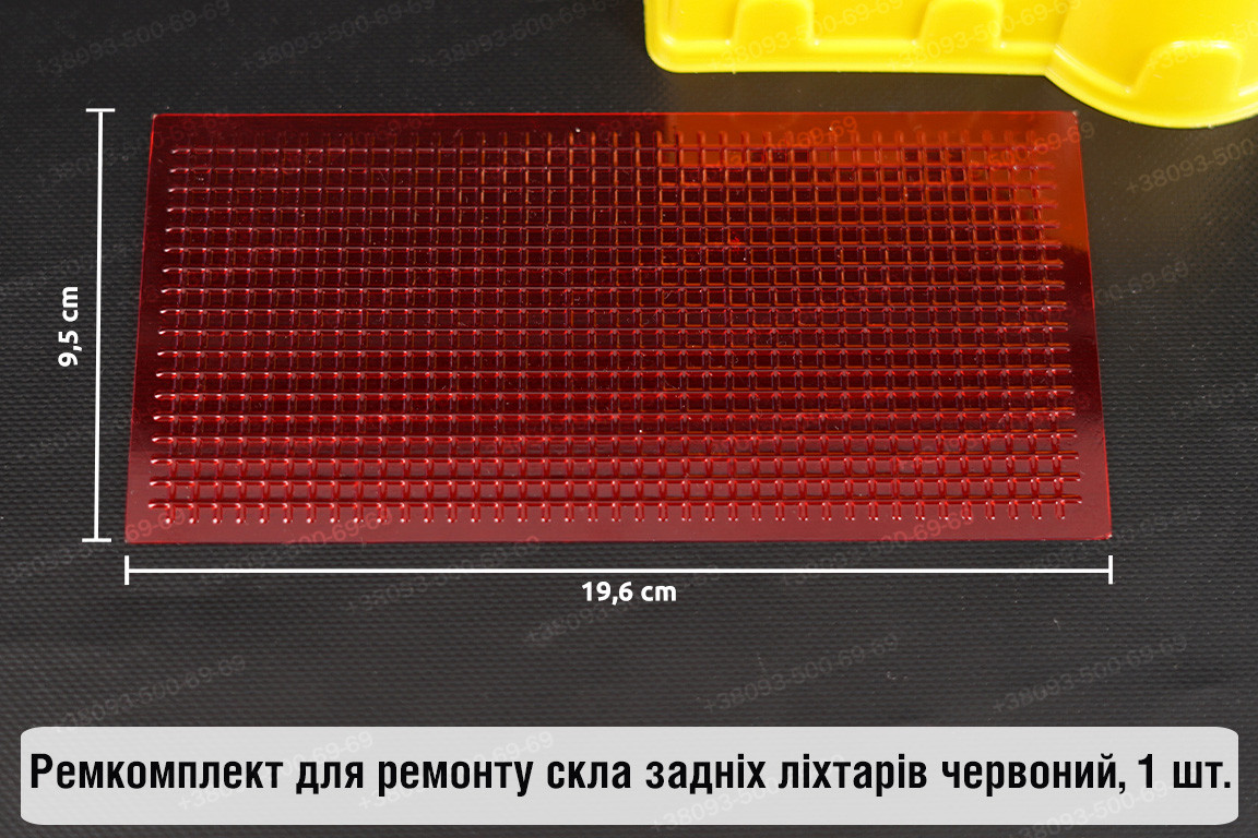 Ремкомплект для ремонту скла задніх ліхтарів – червоний, фото 1