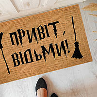 Дверний коврик Відьми не старіють