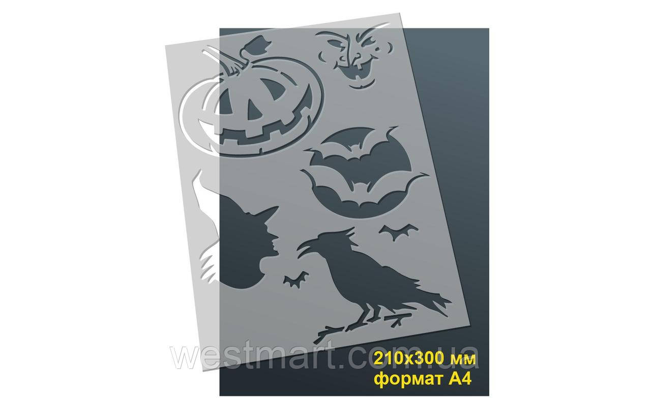 Трафарет №41 багаторазовий 21х30 см helloween товщина 0,5 мм