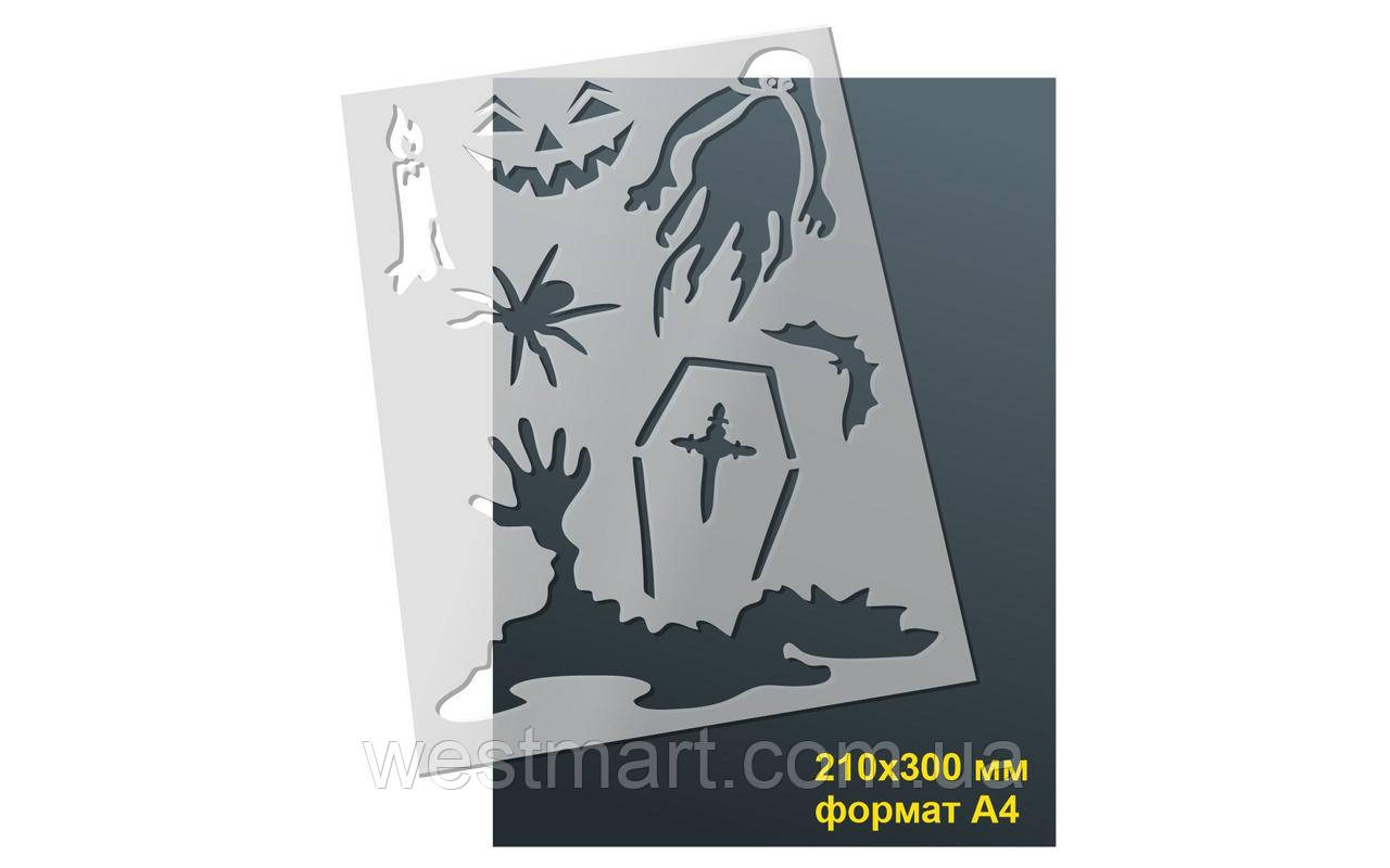 Трафарет №42 багаторазовий 21х30 см helloween товщина 0,5 мм, фото 1