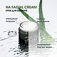 Крем для обличчя з гіалуроновою кислотою для всіх типів шкіри Autography HA Facial Cream 50 мл, фото 8