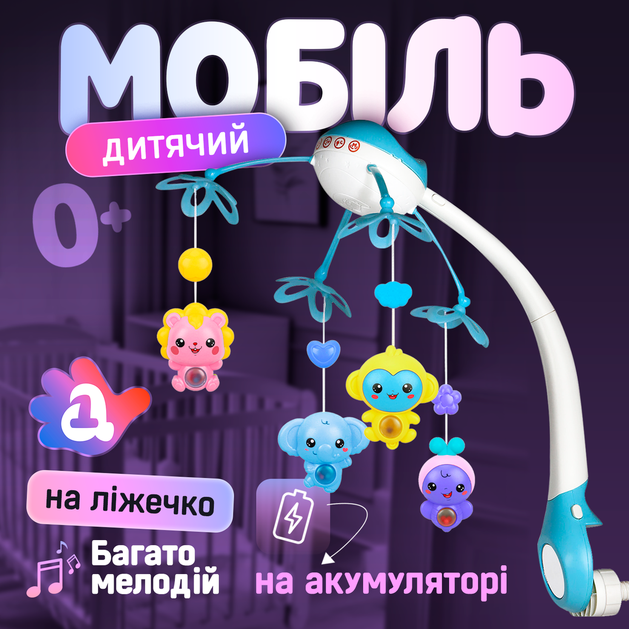 Дитячий мобіль для немовлят на ліжечко з проектором A1 Блакитний