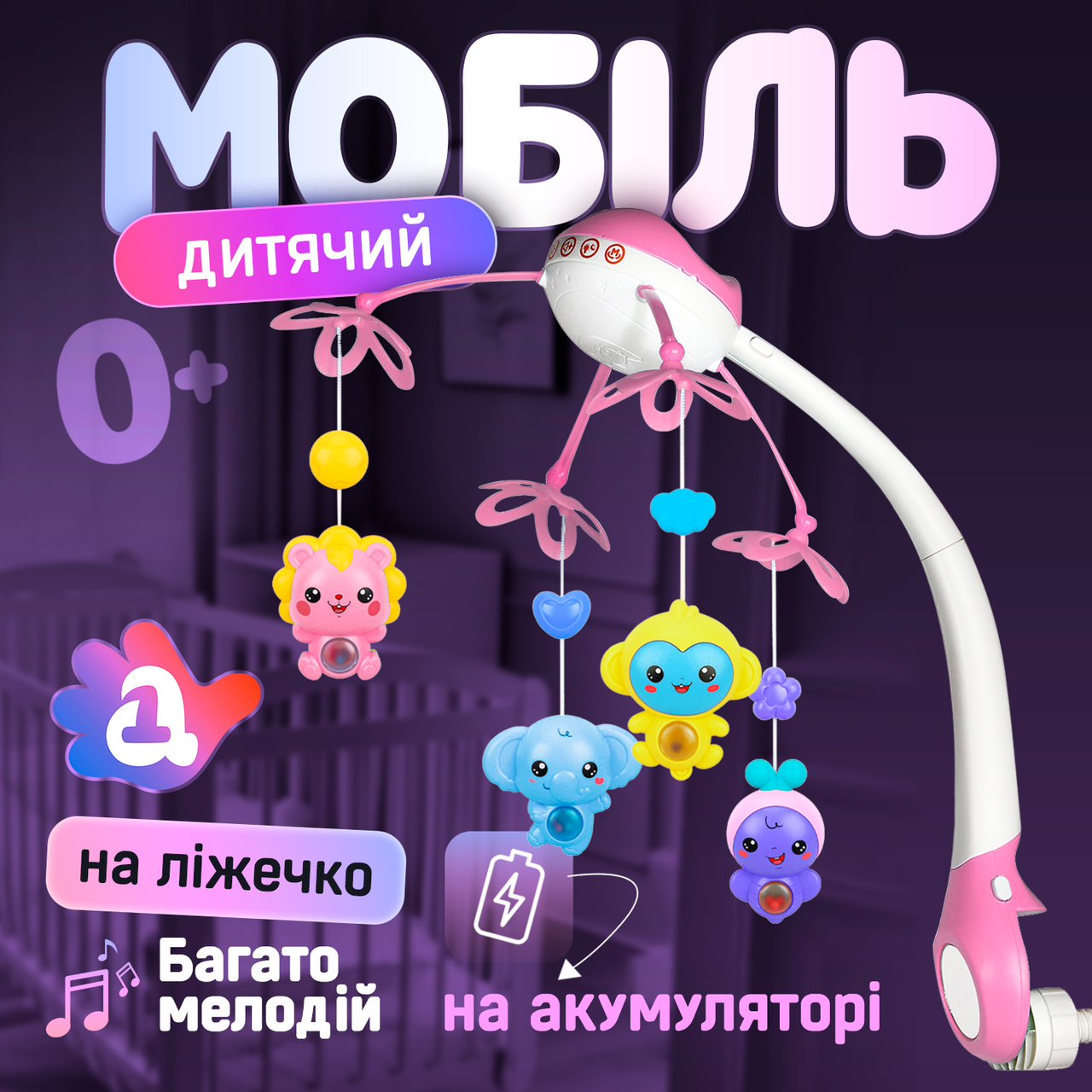 Дитячий мобіль для немовлят на ліжечко з проектором A1 Рожевий
