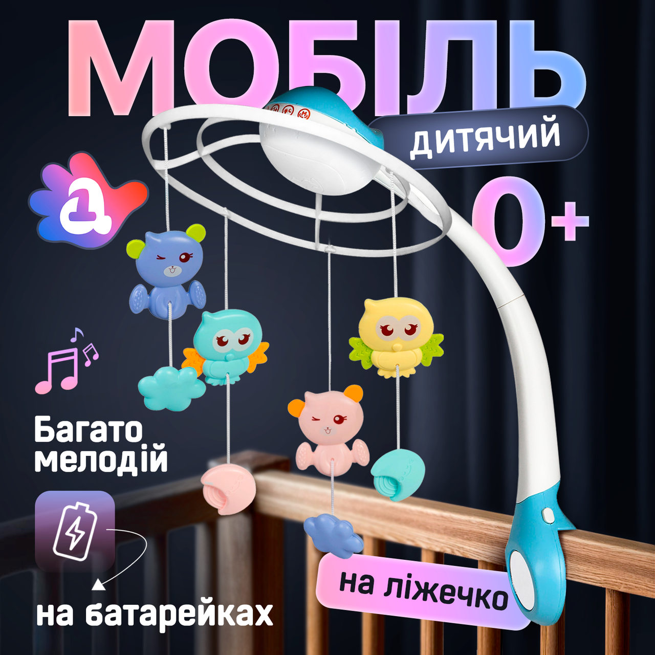 Дитячий мобіль для немовлят на ліжечко з проектором A1 Блакитний