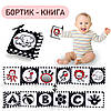 Бортик-книжка Квіточка на ліжечко двостороннє, розвиваюча, контрастна, книжка-розкладачка для немовлят, фото 7