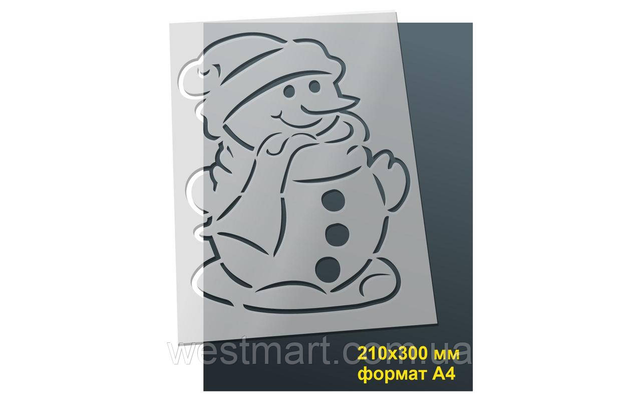 Трафарет №44 багаторазовий 21х30 см Сніговик товщина 0,5 мм