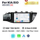 Штатна магнітола Mekede MS KIA Rio 4 (2016-2019) QleD, фото 4