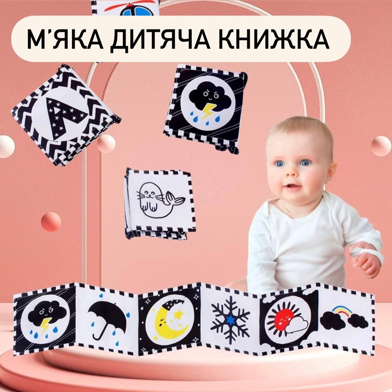 Бортик-книжка Місяць на ліжечко двостороннє, розвиваюча, контрастна, книжка-розкладачка для немовлят