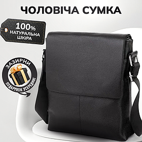 Чоловіча шкіряна сумка-барсетка 23x26x6, сумочка на плече, месенджер плечовий для документів, чорний