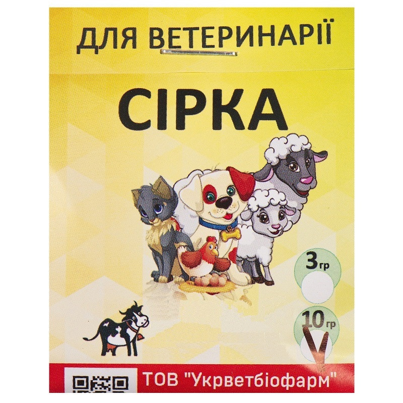 Порошок Сіра кормова добавка для тварин і птиці 10 г Укрветбіофарм, фото 1