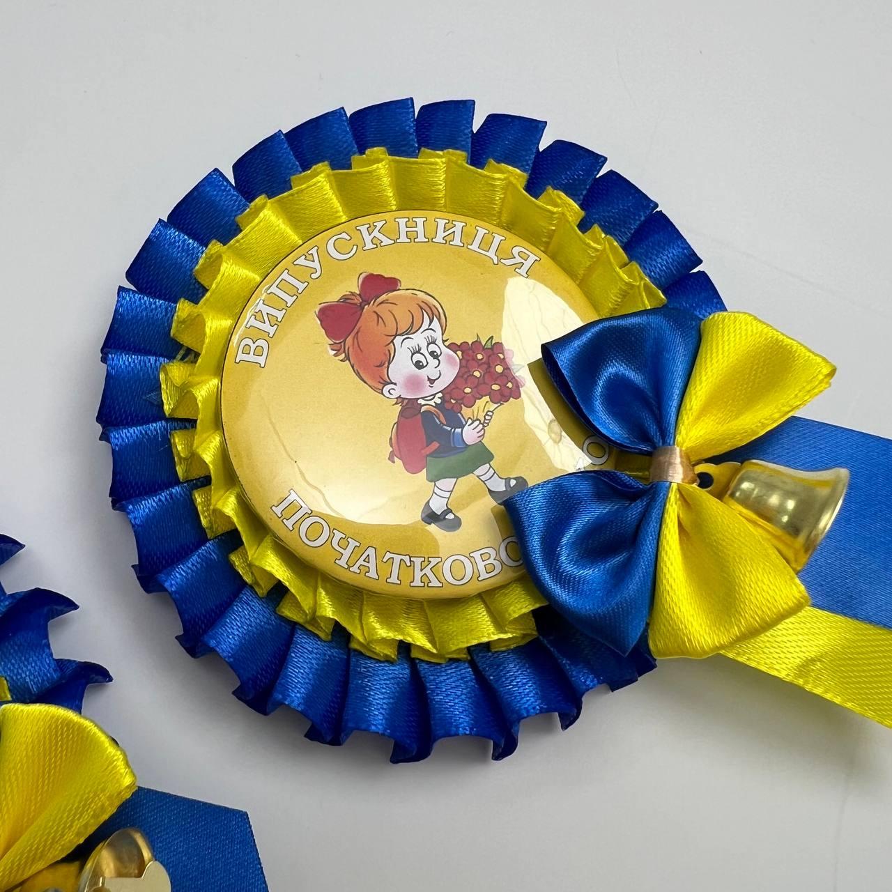 Випускник початкової школи Значок, розетка, стрічка