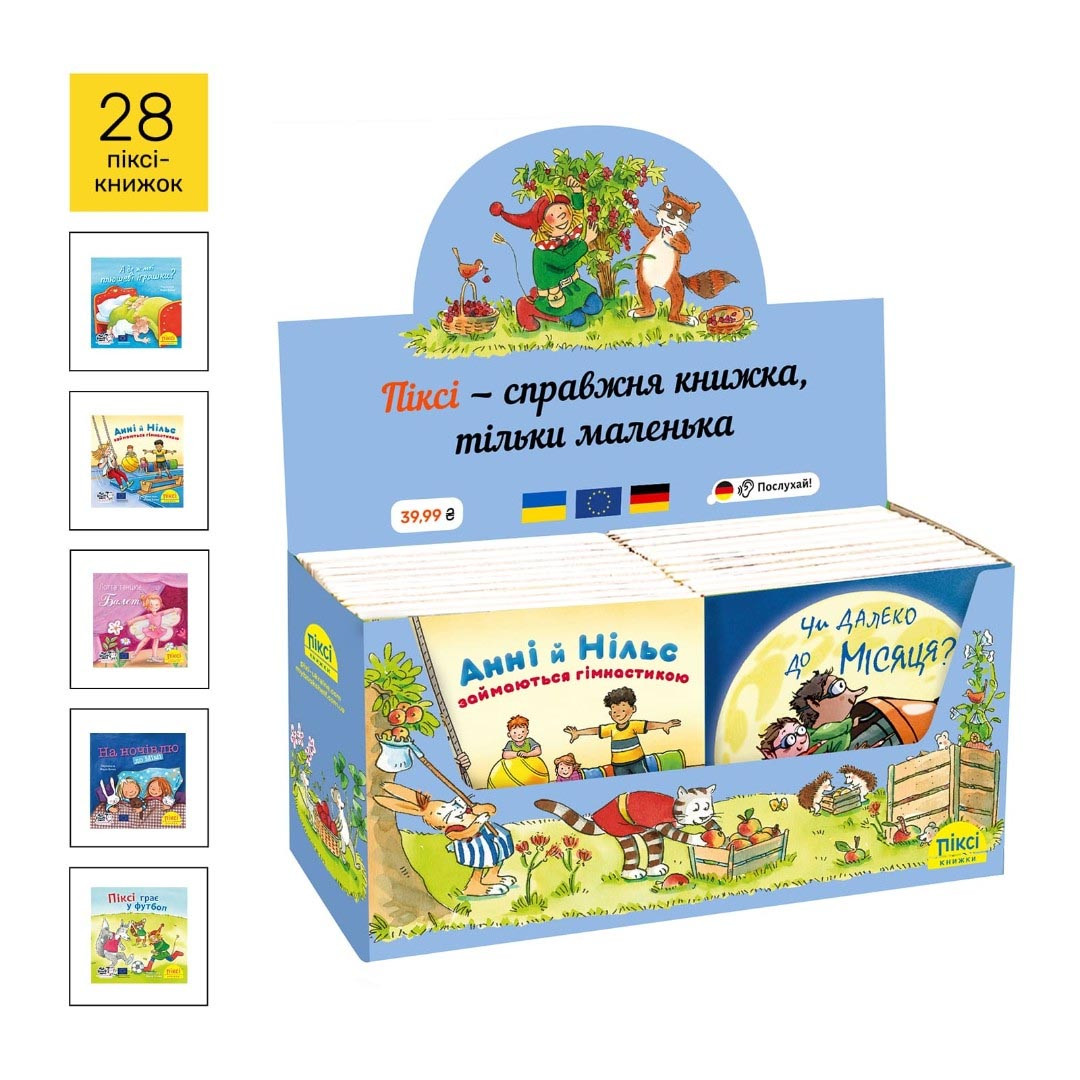 Піксі-комплект 28 книг в блакитному боксі-4, фото 1