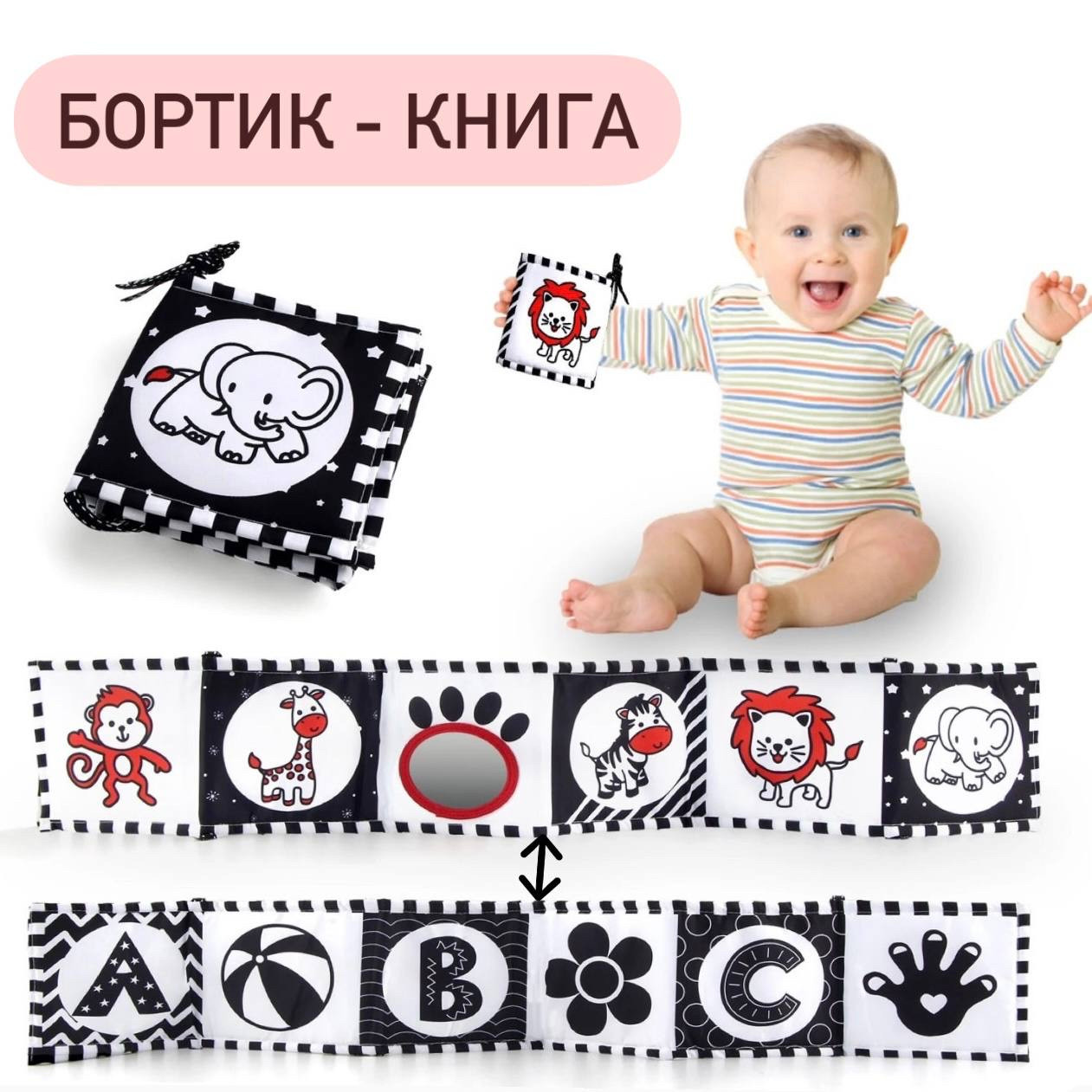 М'яка бортик-книга для розвитку зору та моторики малюка новонародженного контрастна, Квіточка