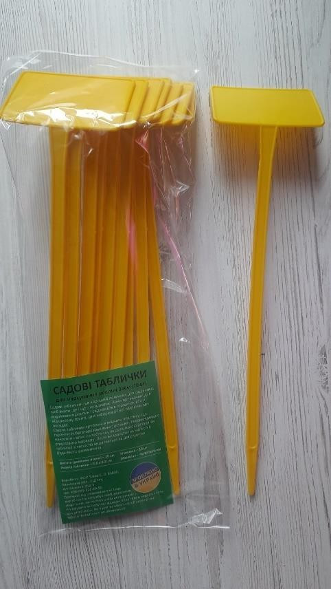 Садові таблички 33см, жовті (уп.10 шт), фото 1