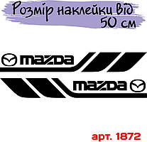 Набір вінілових наклейок на борт автомобіля — Mazda (2 шт.)