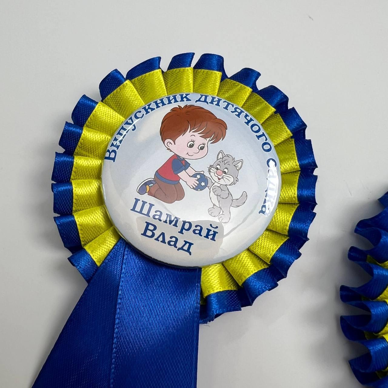 Випускник дитячого садка Значок, розетка, стрічка, фото 1