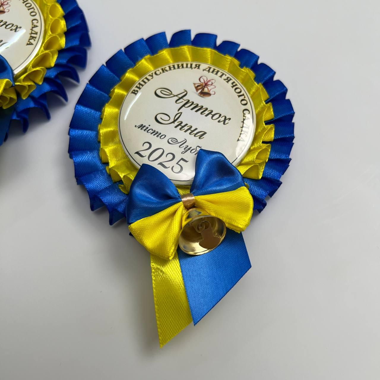 Випускник дитячого садка Значок, розетка, стрічка, фото 1