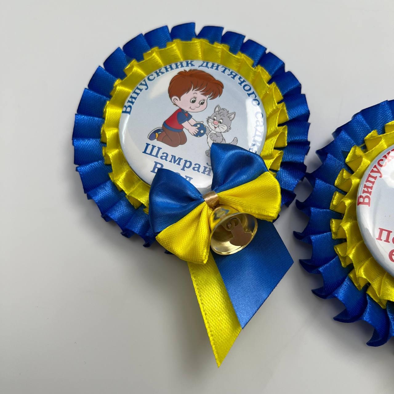 Випускник дитячого садка Значок, розетка, стрічка