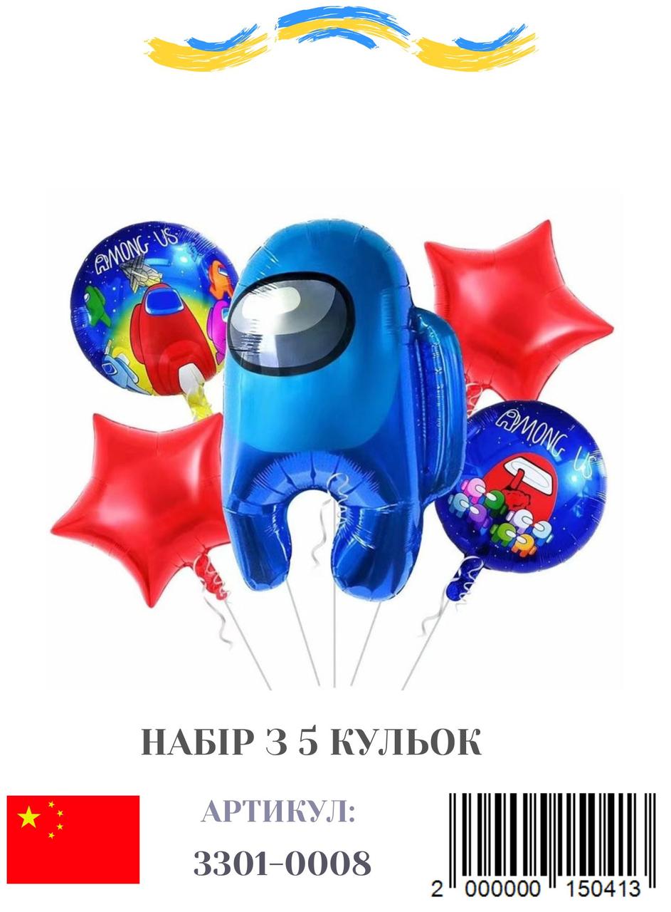 Набір фольгованих кульок Амонг Ас синій, 5 шт.
