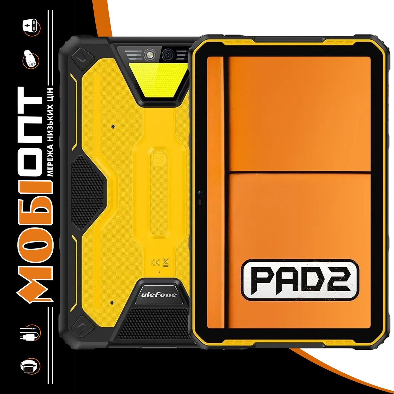 Планшет Ulefone Armor Pad 2 8/256GB LTE Yellow Global version