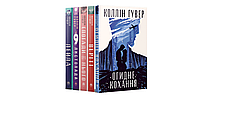Комплект з  п'яти книжок Коллін Гувер Рідна мова