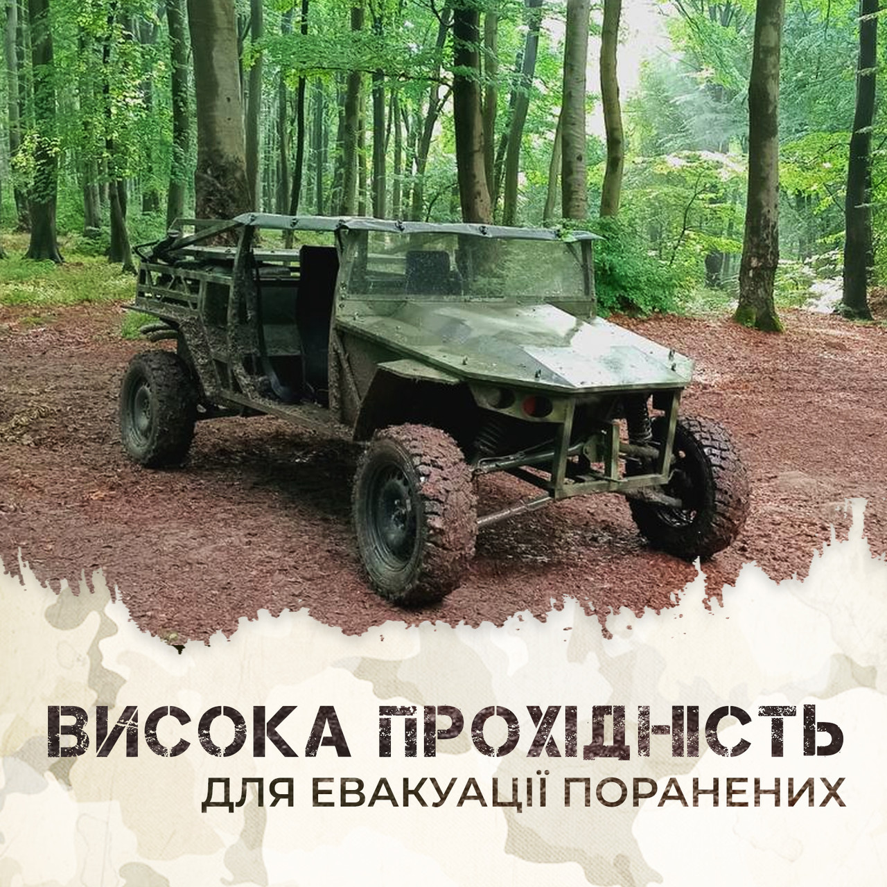 Баггі "МАМАЙ" 4*2  мотор 110 к.с. 600 кг. вантаж  ЗСУ ЦІНА