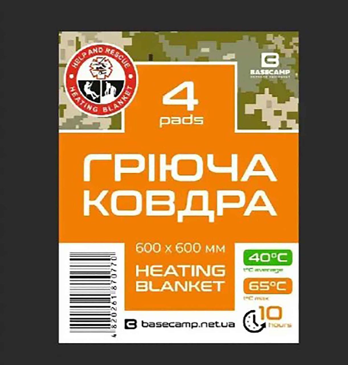 Термоковдра тактичне Base Camp Heating Blanket 4 Pads, 600x600 мм, фото 1