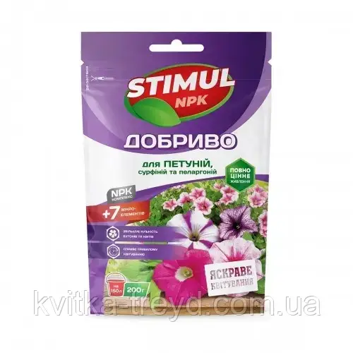 Комплексне мінеральне добриво для петуній, сурфіній і пеларгоній STIMUL NPK 200 г, фото 1
