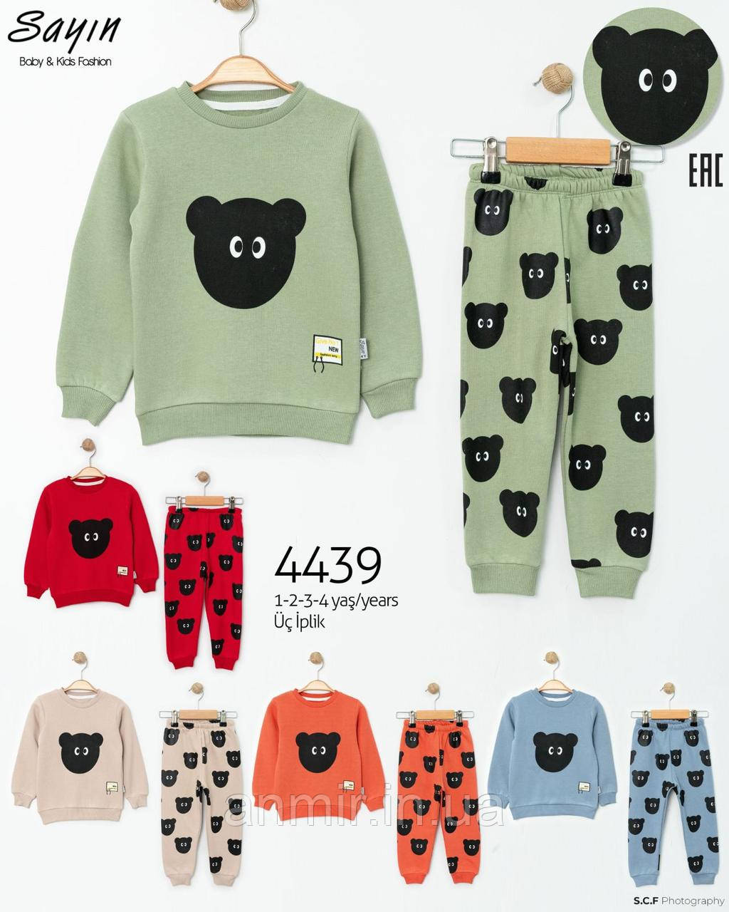 Костюм дитячий МІШКИ тринитка на флісі для хлопчика 1-4 роки, колір уточнюйте під час замовлення