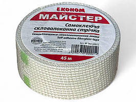 Серп'янка Мастер 50мм*45м